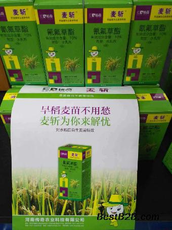 厂家直销水稻田除草剂 自生麦苗特效 麦斩牌(10+