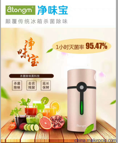 Atongm杀菌除味宝:了解冰箱抑菌和杀菌误区,"忌"花冤枉钱